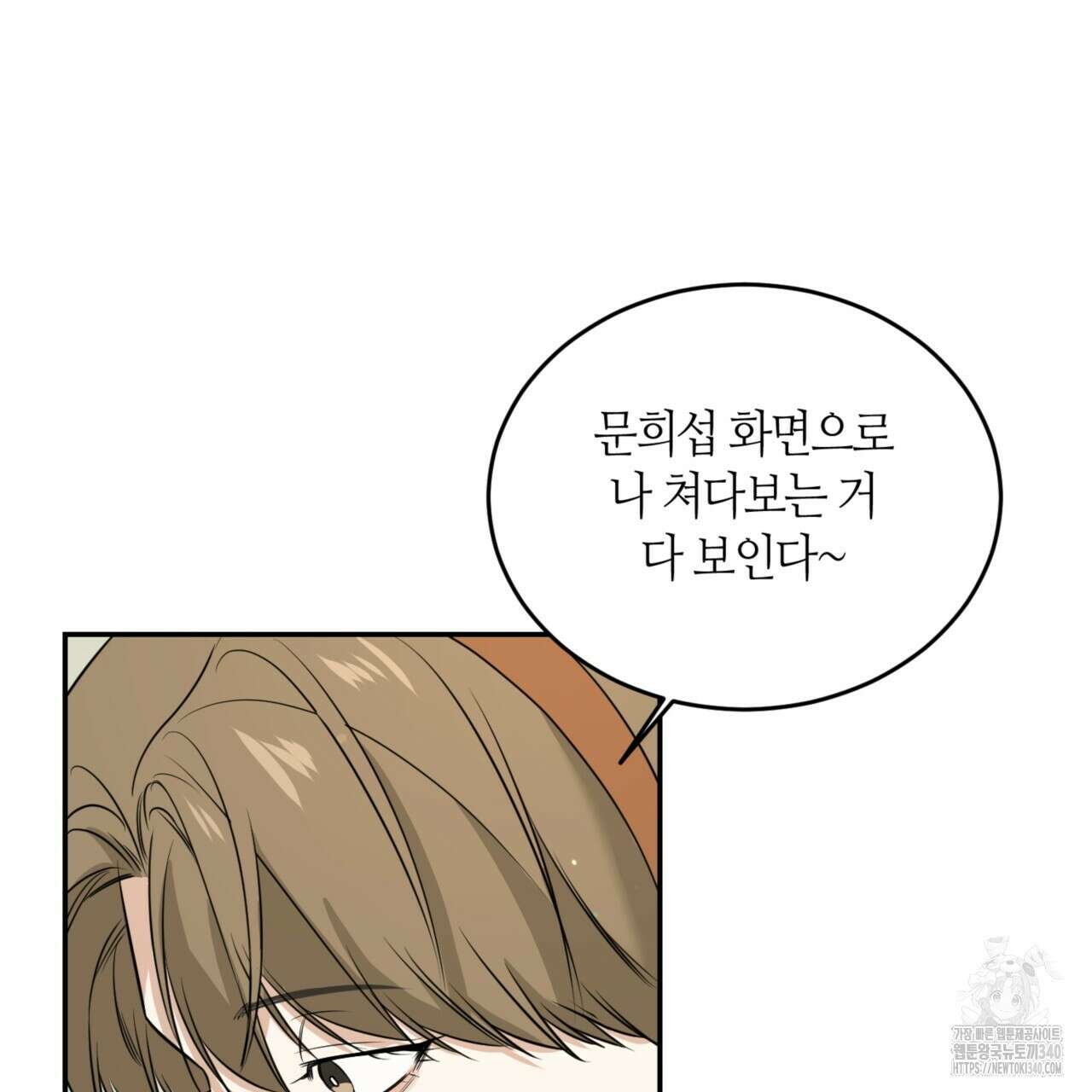 다 주는 남자 27화 69