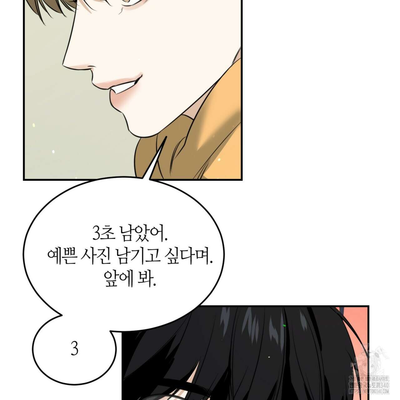 다 주는 남자 27화 70