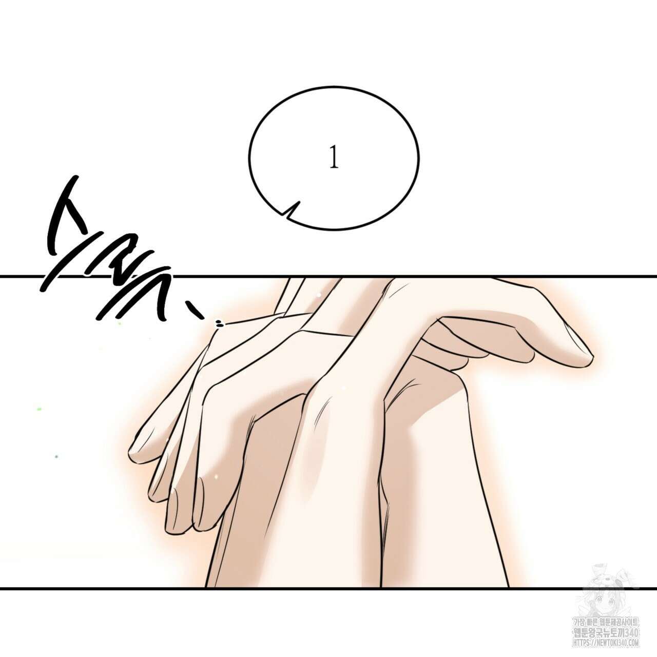 다 주는 남자 27화 72