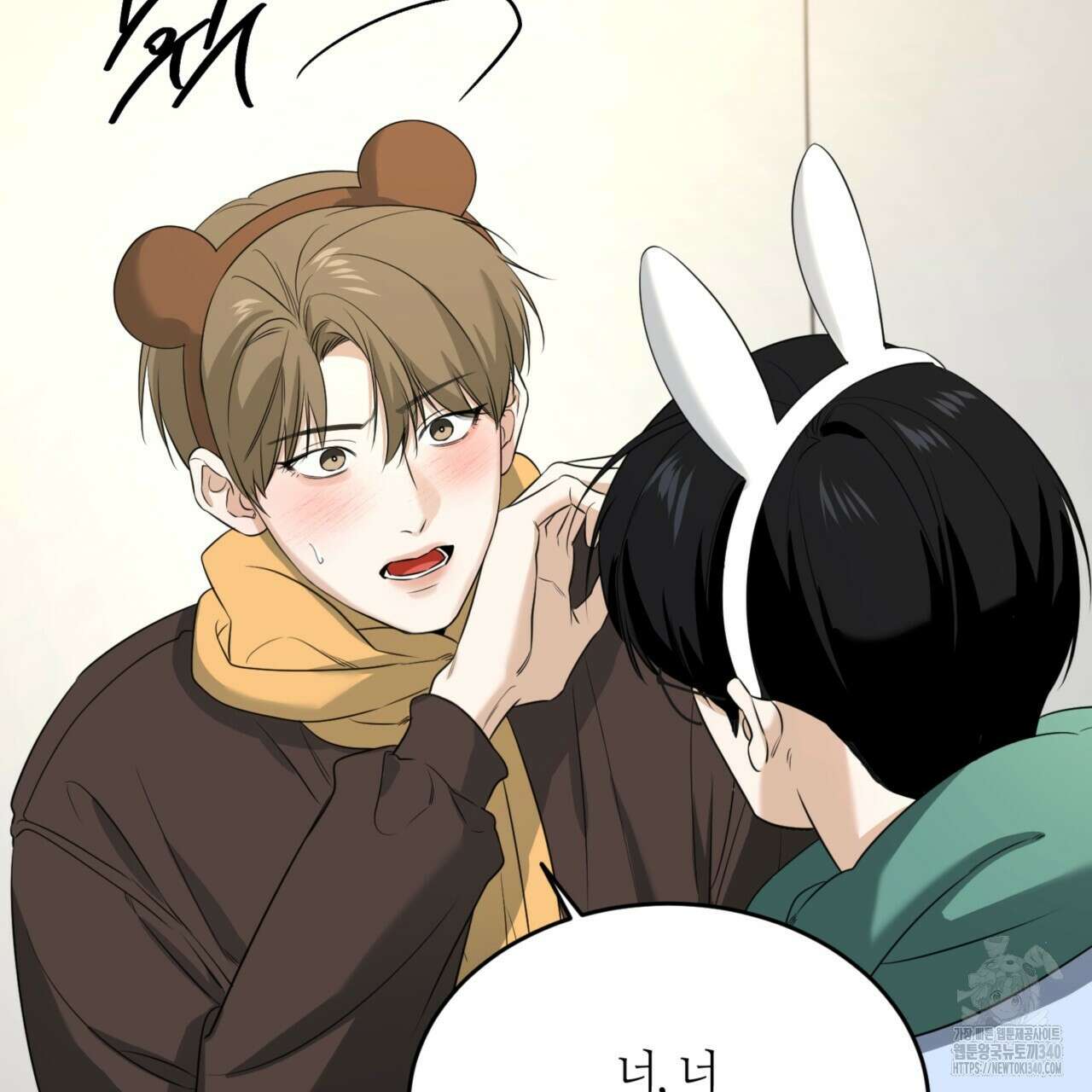 다 주는 남자 27화 77
