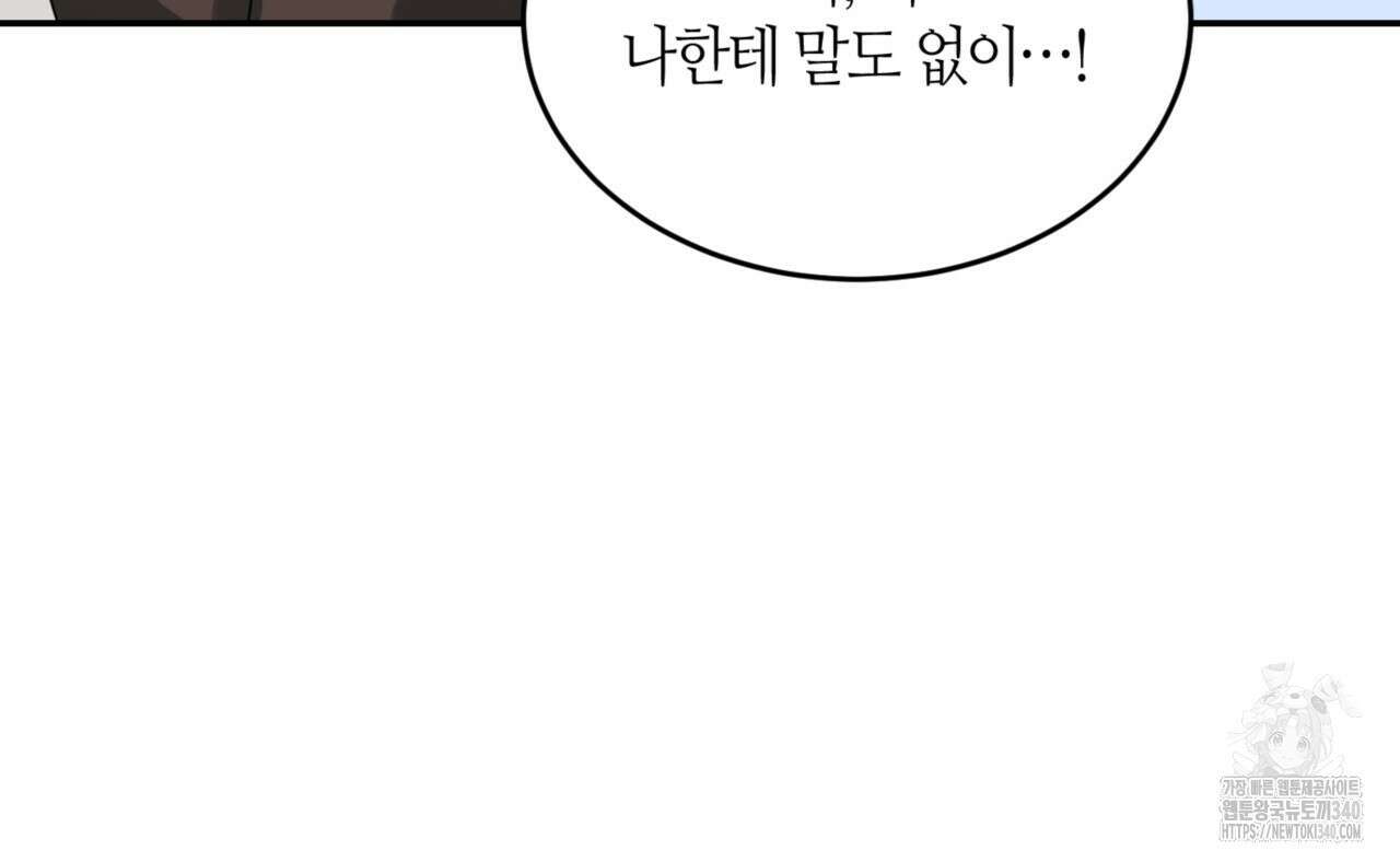 다 주는 남자 27화 78
