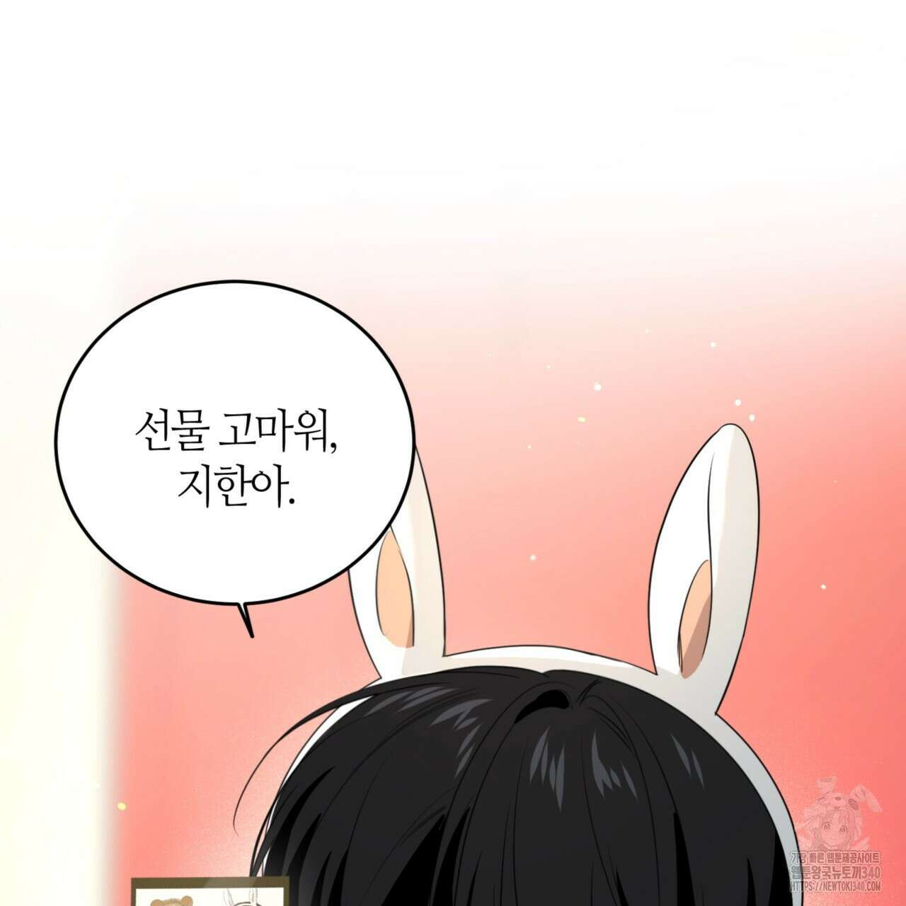 다 주는 남자 27화 79