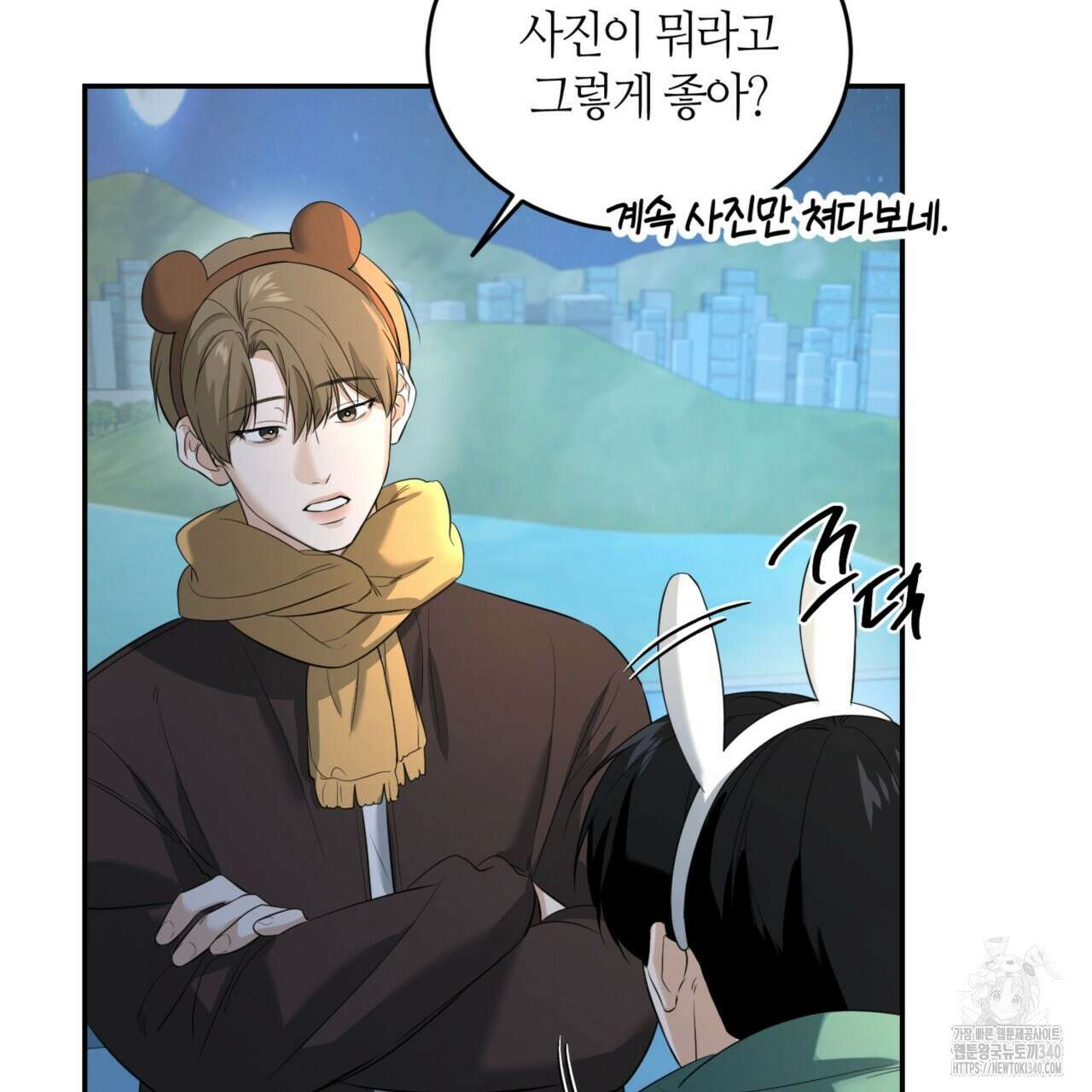 다 주는 남자 27화 91