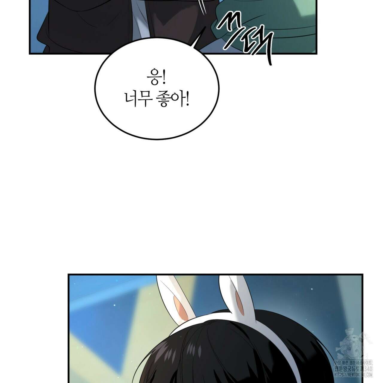 다 주는 남자 27화 92
