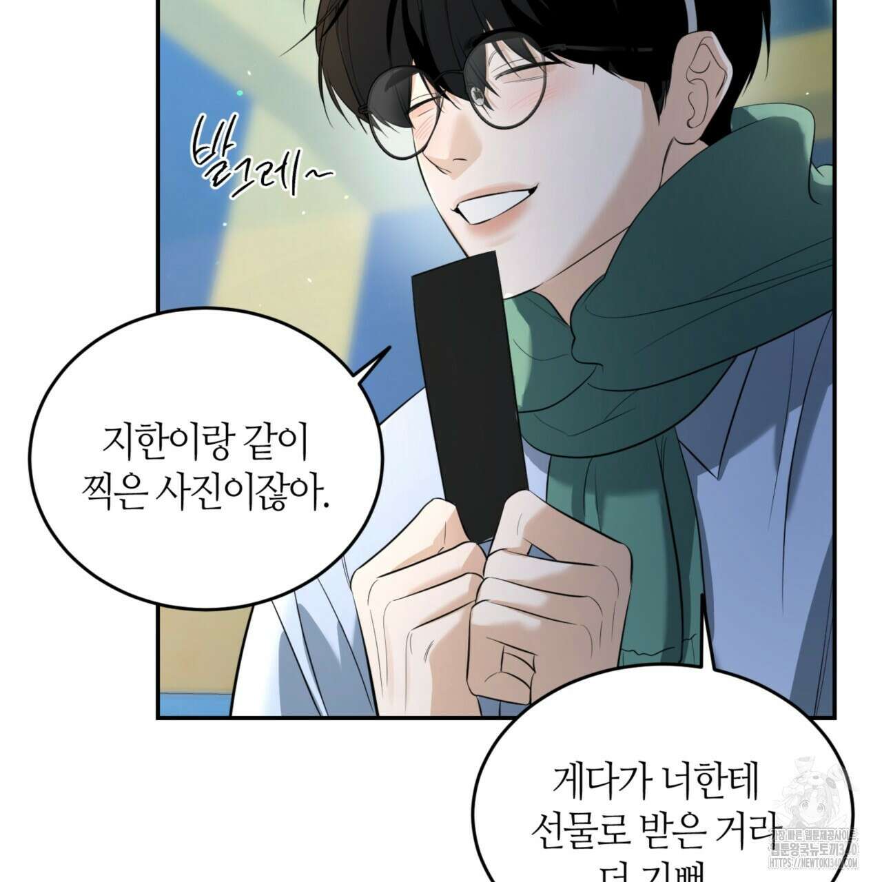 다 주는 남자 27화 93