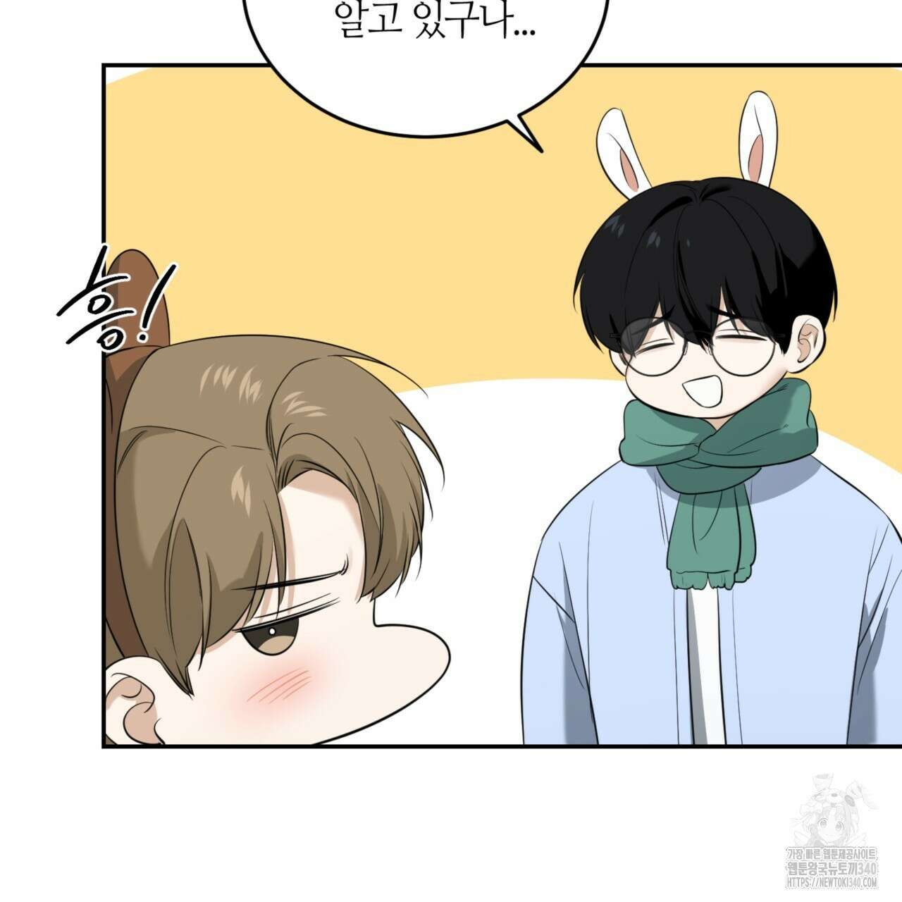 다 주는 남자 27화 102