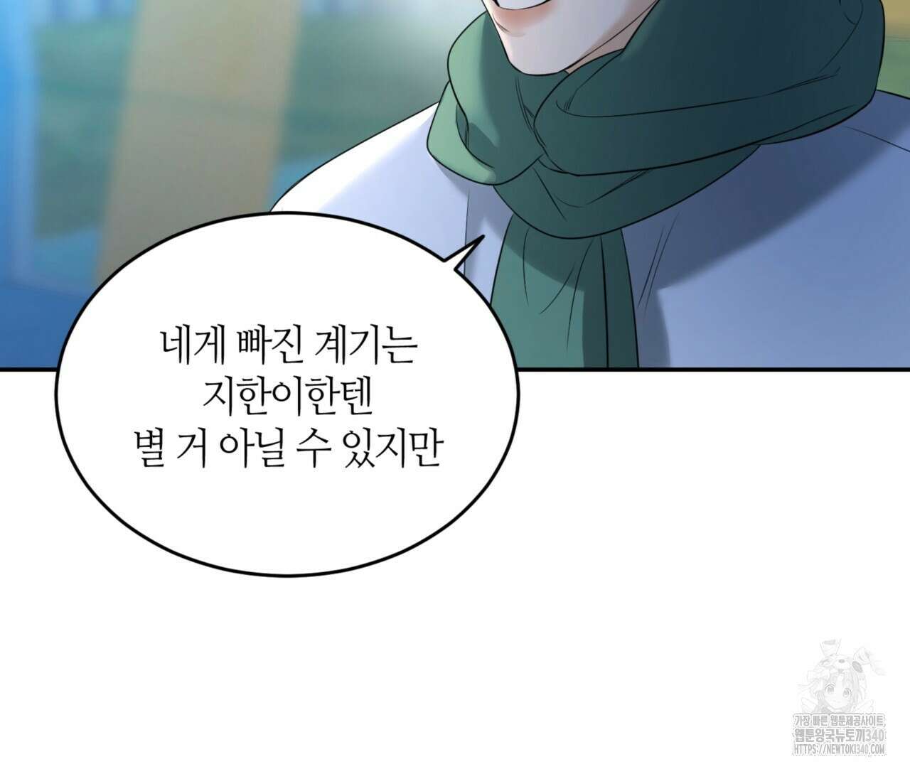 다 주는 남자 27화 104