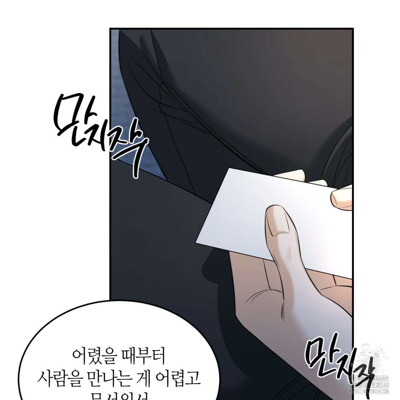 다 주는 남자 27화 105