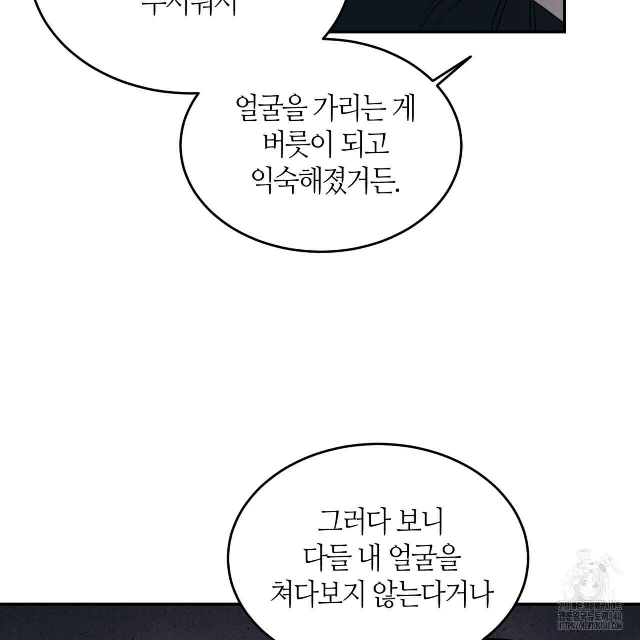 다 주는 남자 27화 106