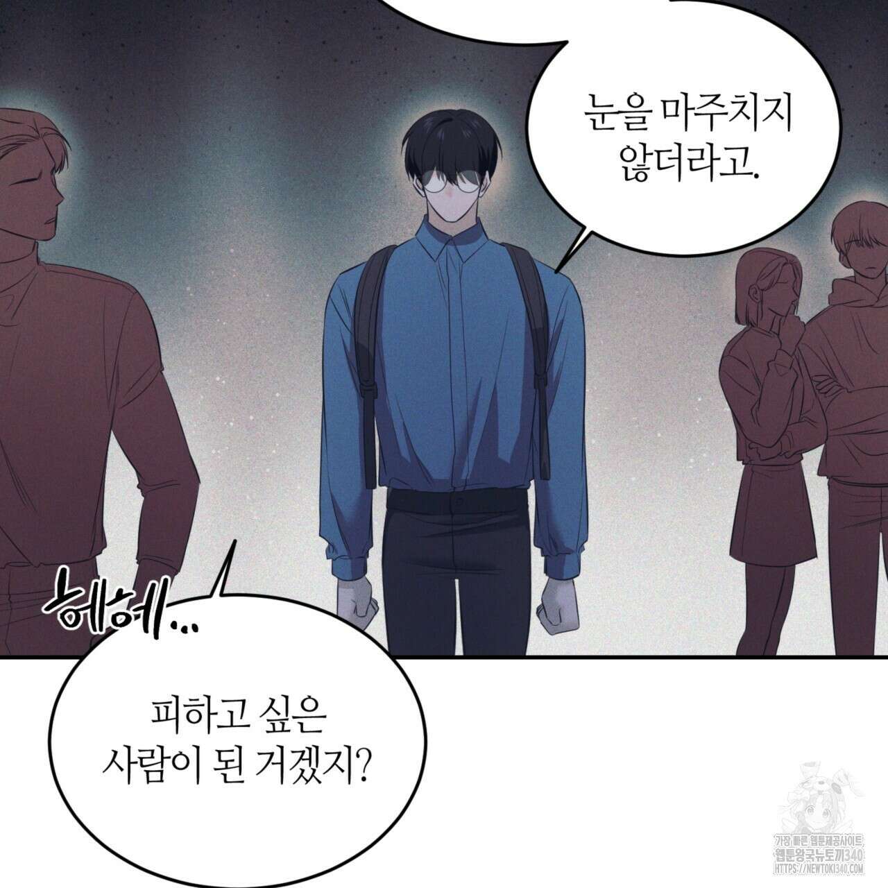 다 주는 남자 27화 107