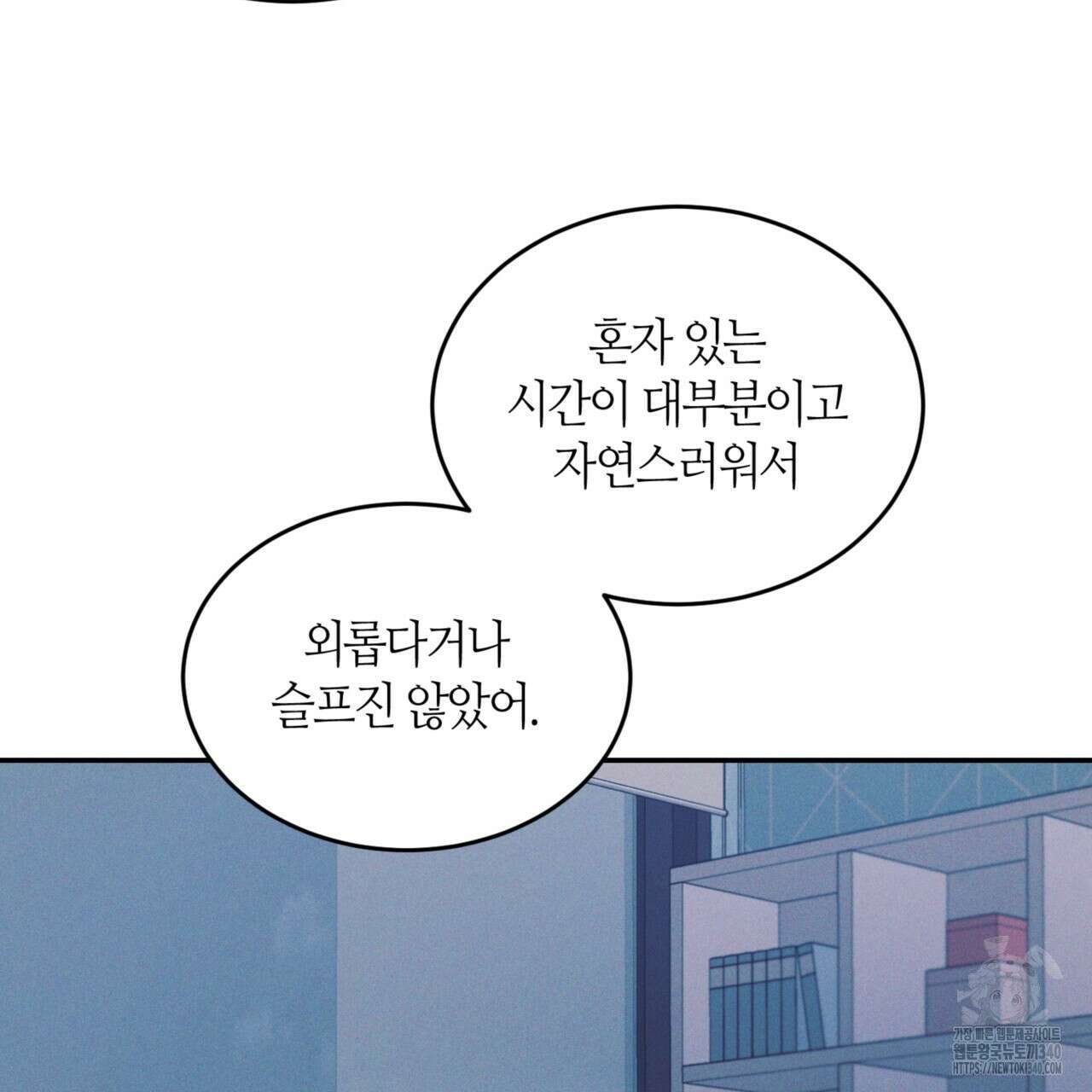 다 주는 남자 27화 108