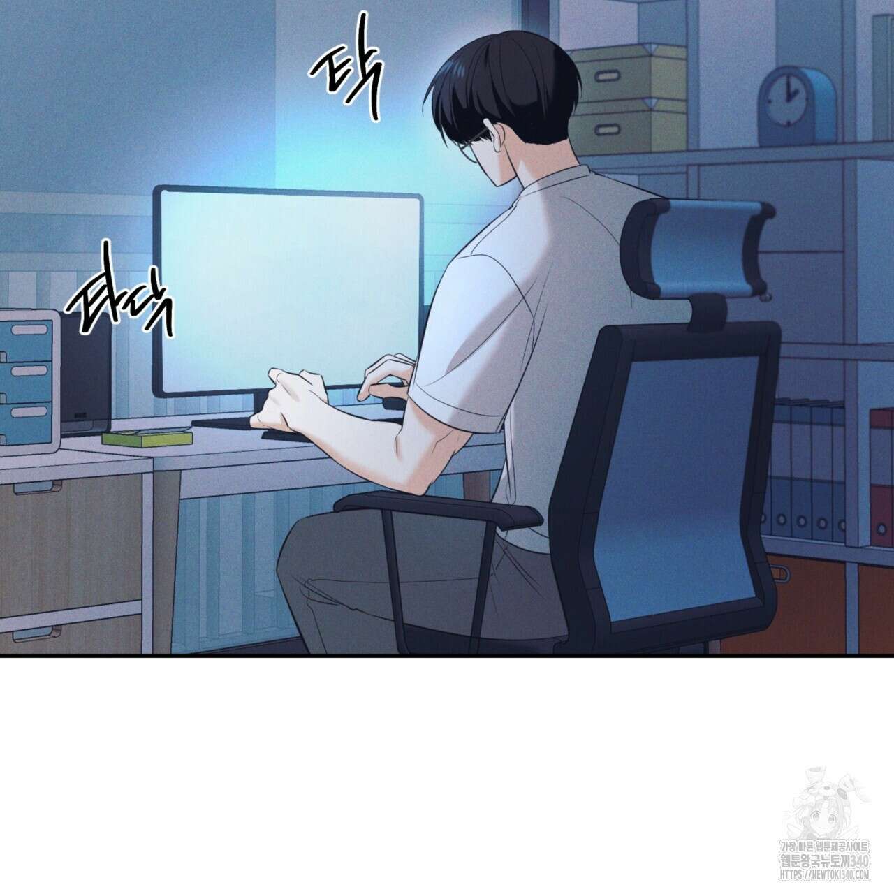 다 주는 남자 27화 109