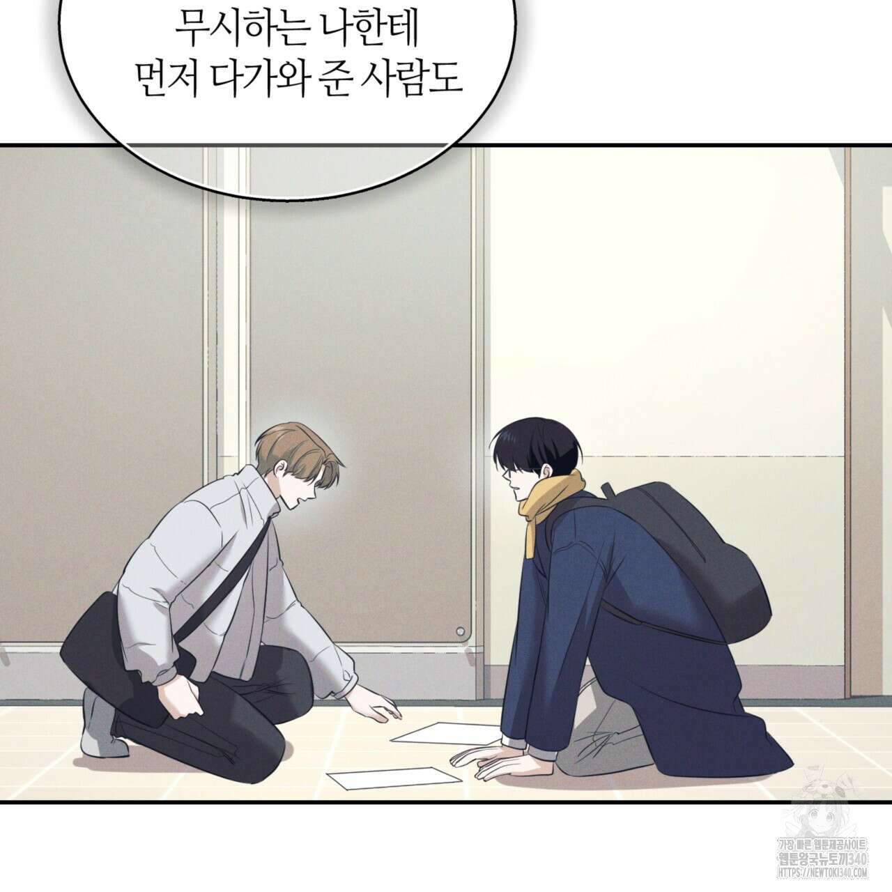 다 주는 남자 27화 112