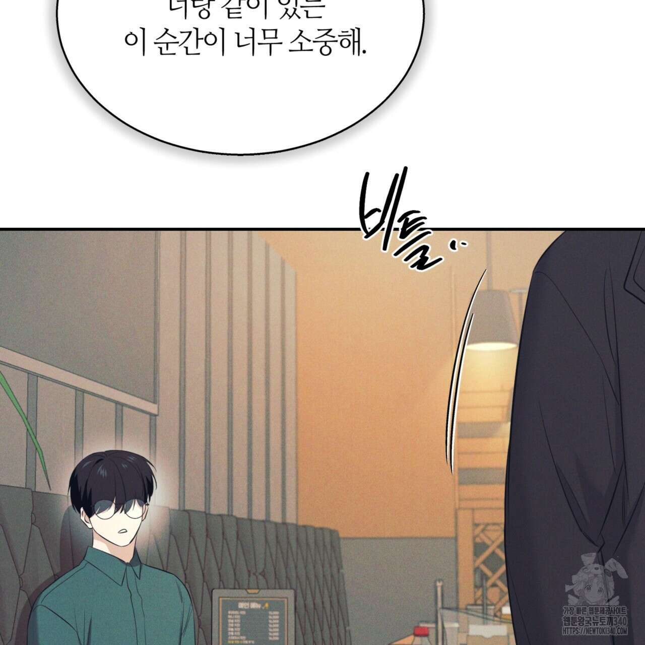 다 주는 남자 27화 115
