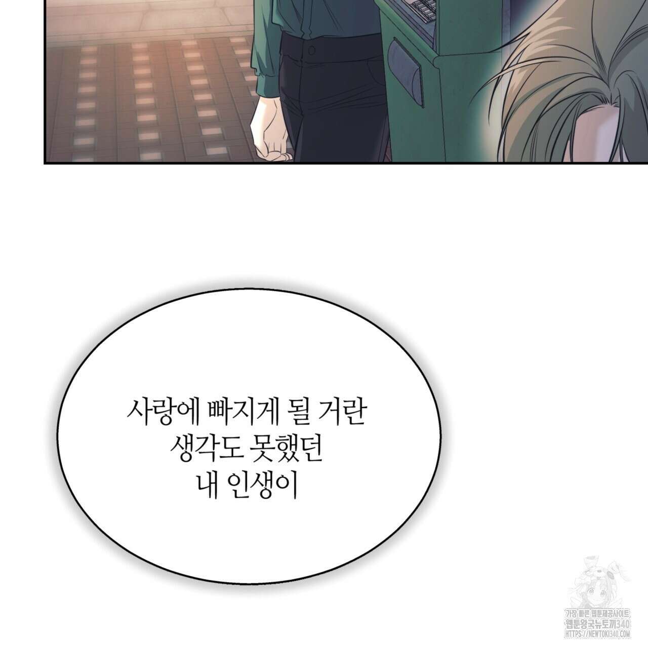 다 주는 남자 27화 119