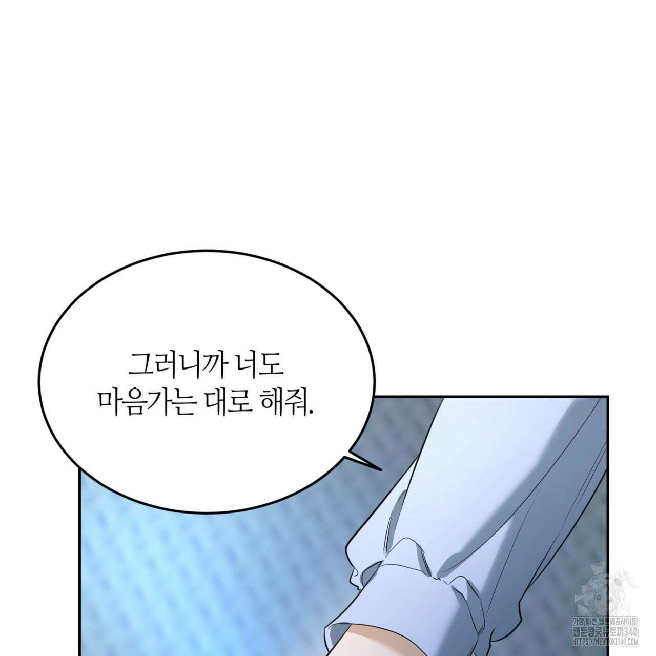 다 주는 남자 27화 127
