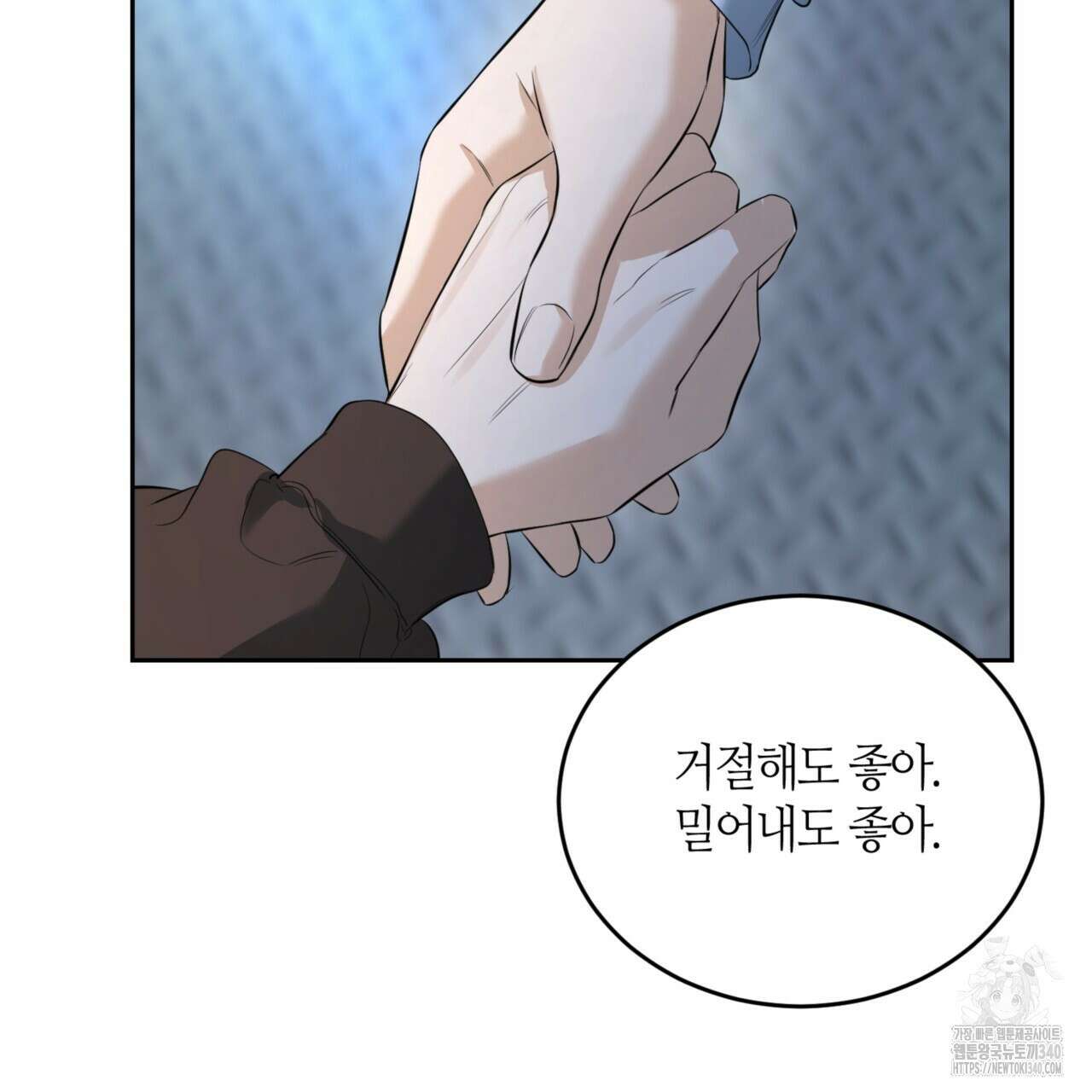 다 주는 남자 27화 128