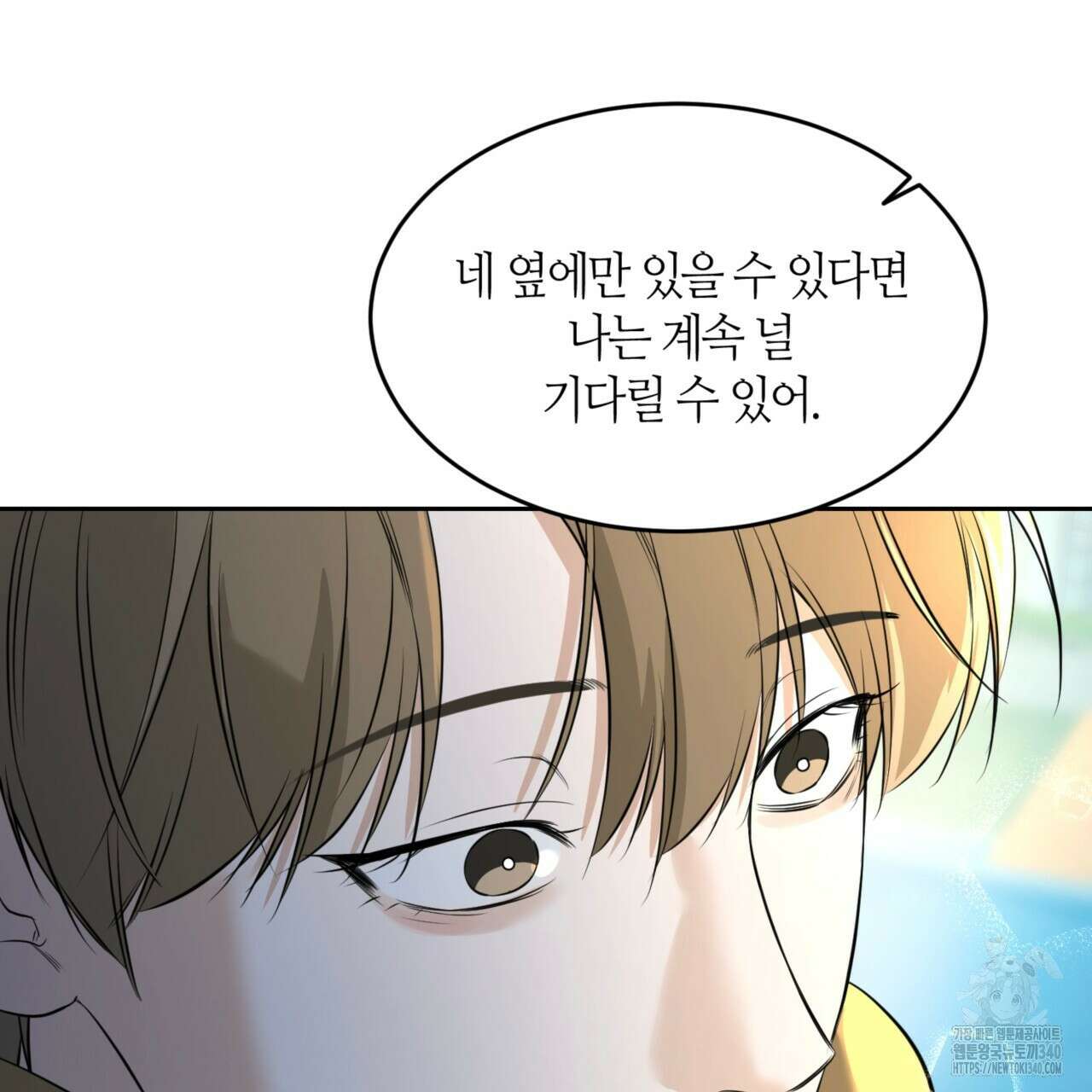 다 주는 남자 27화 130