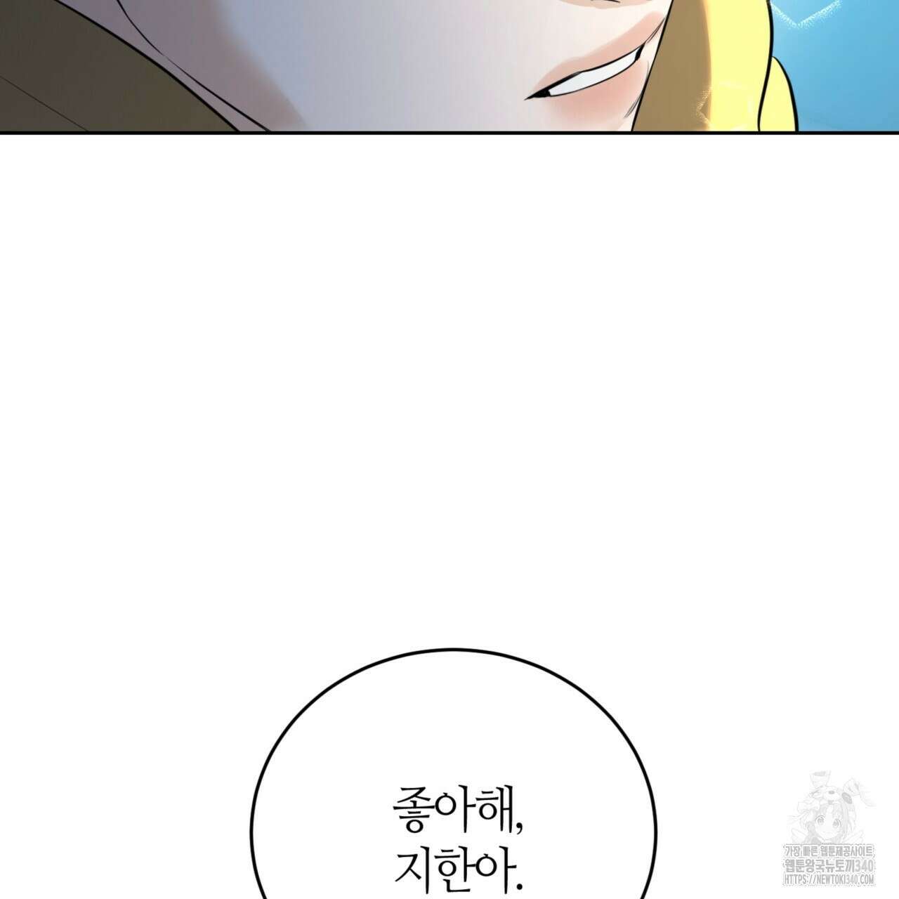 다 주는 남자 27화 131