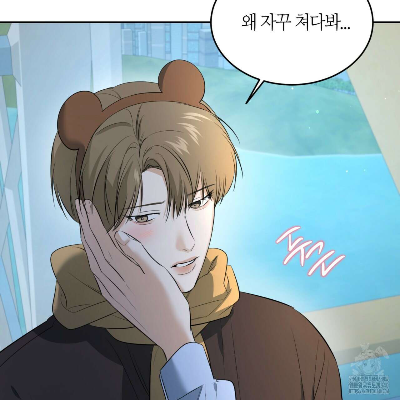 다 주는 남자 27화 139