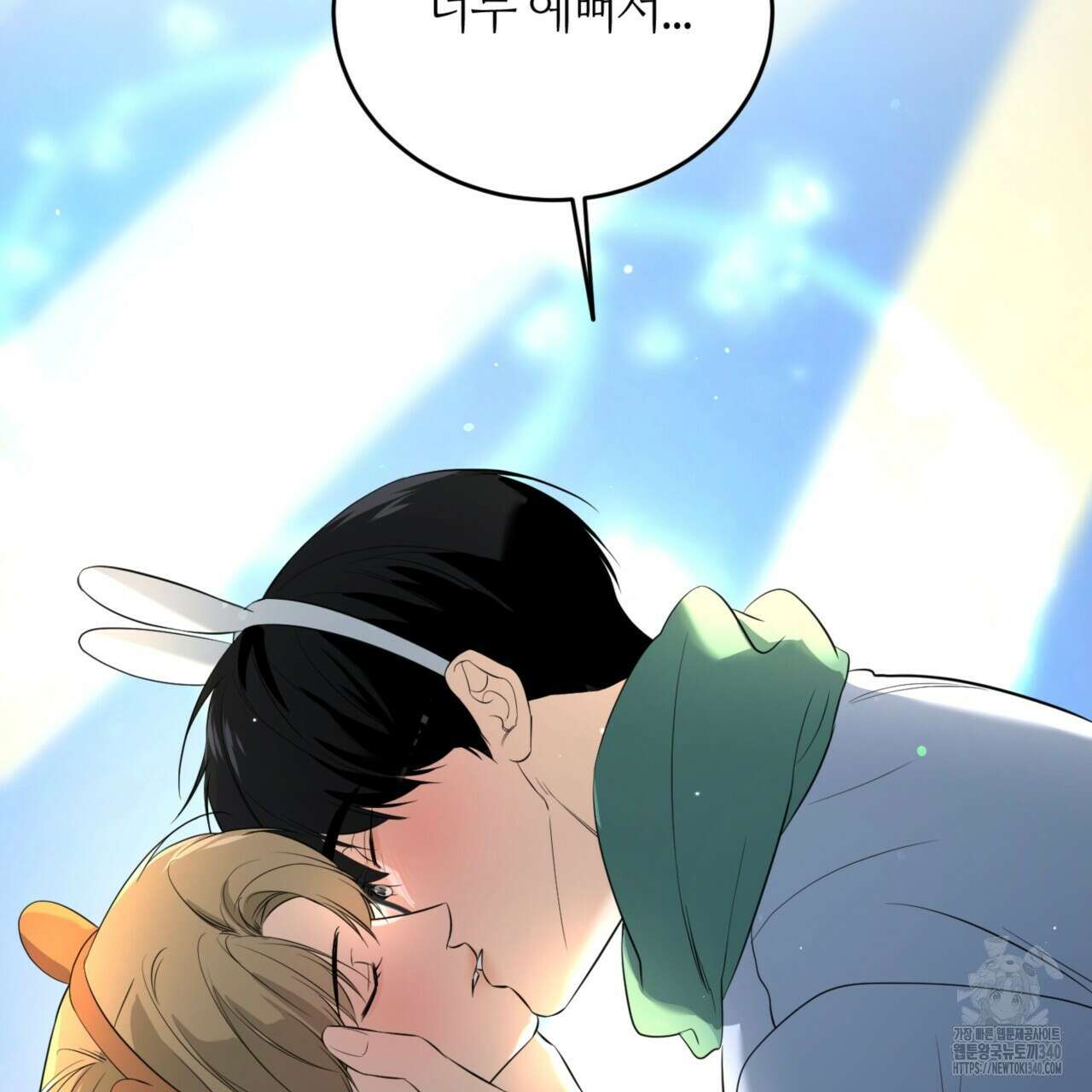 다 주는 남자 27화 143