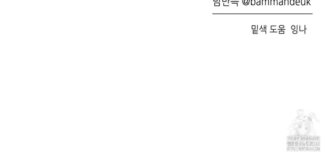 다 주는 남자 27화 147