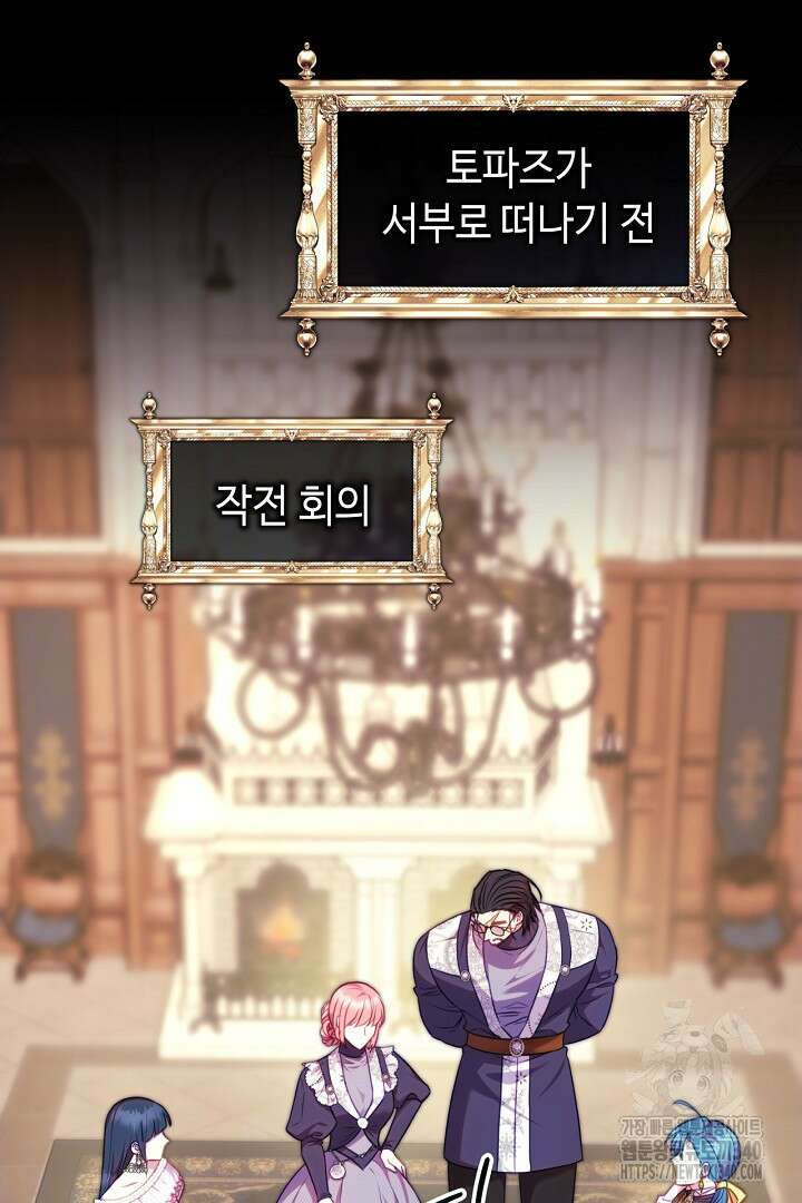아무튼 로판 맞습니다 92화 2