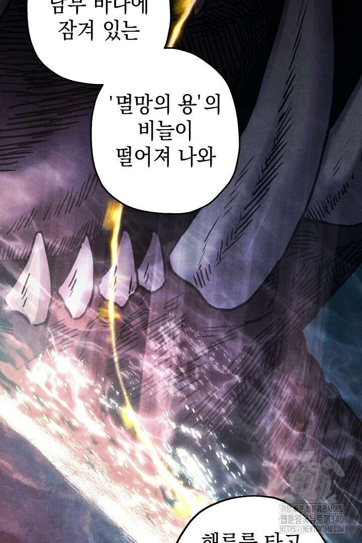 아무튼 로판 맞습니다 92화 4