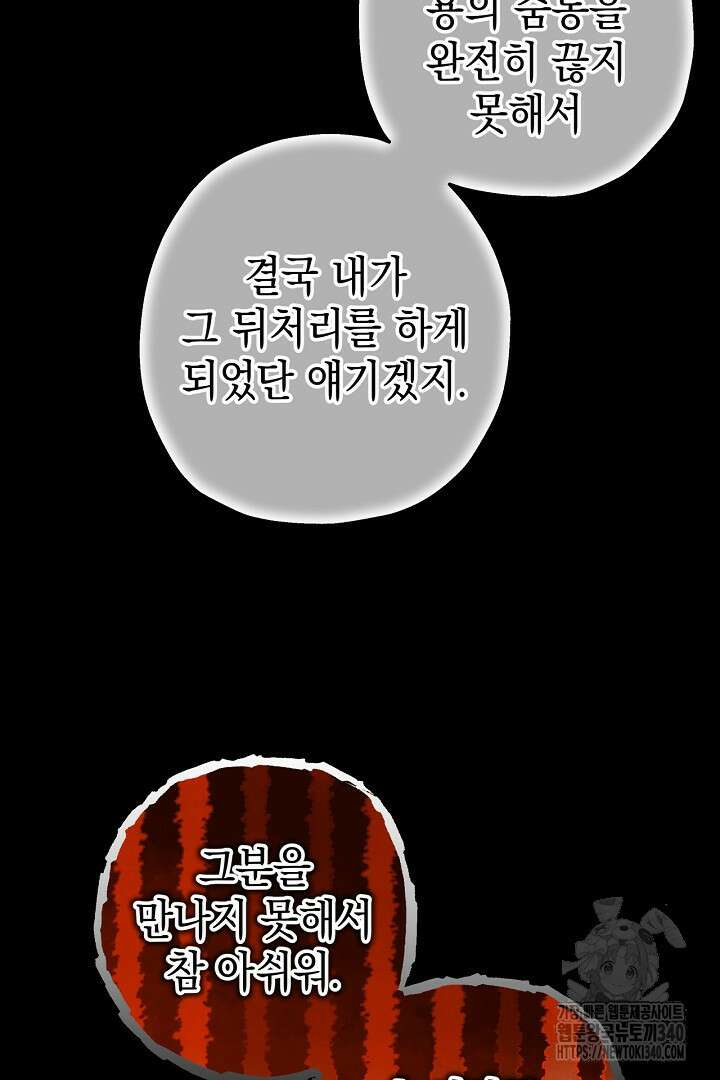 아무튼 로판 맞습니다 92화 11