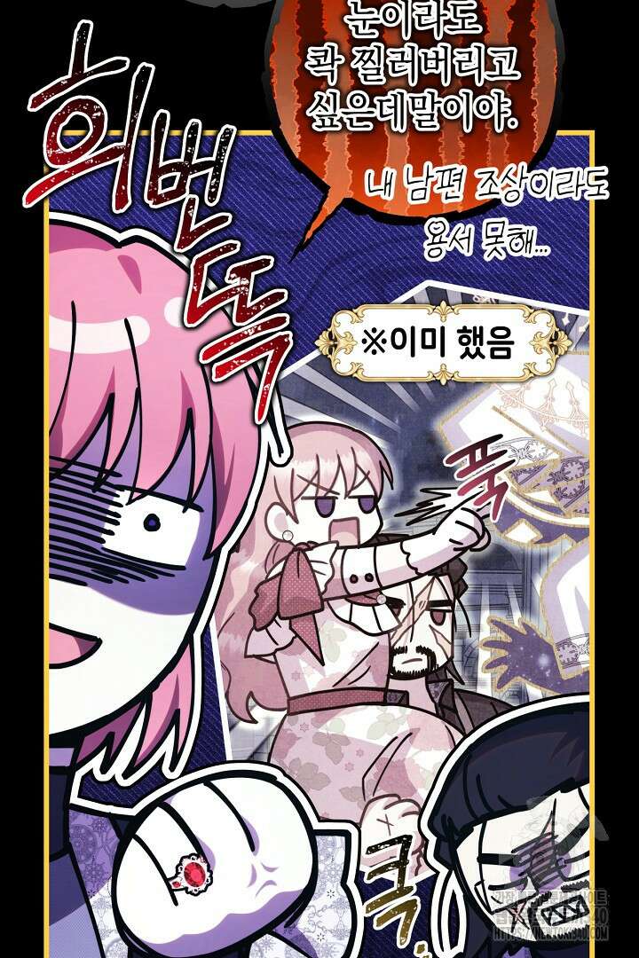 아무튼 로판 맞습니다 92화 12