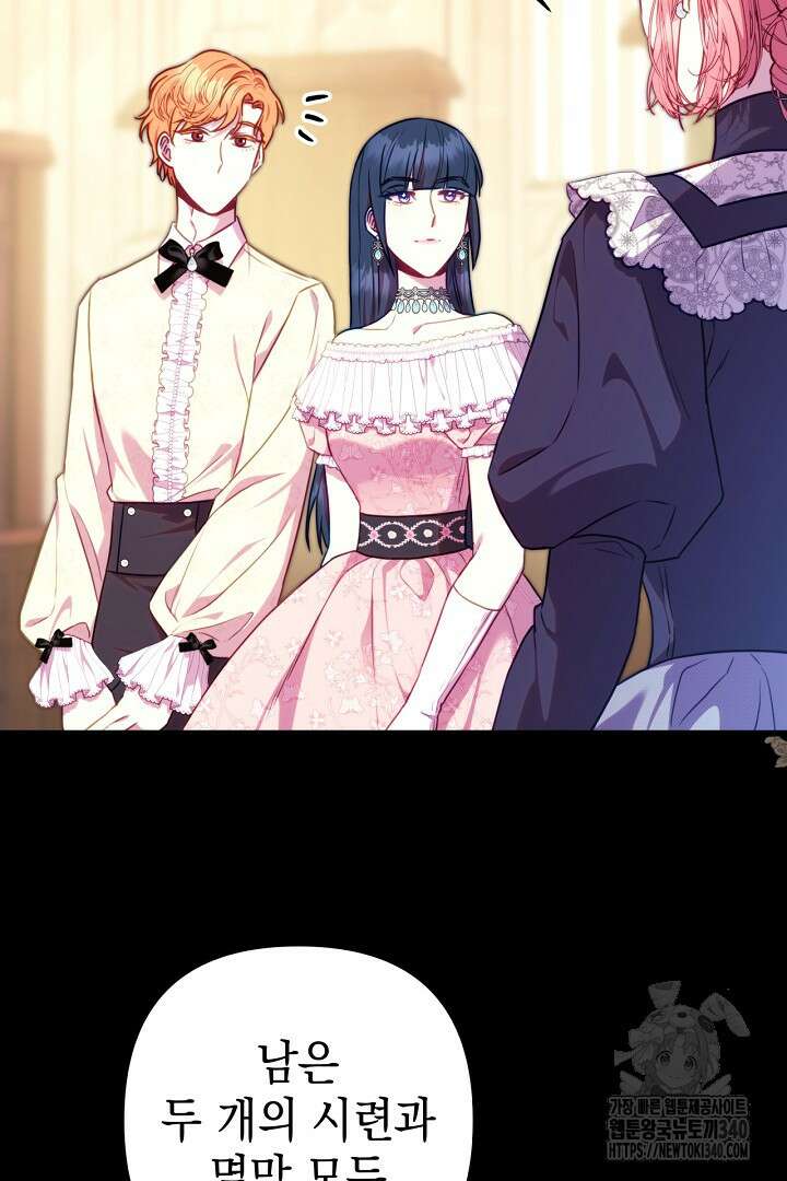 아무튼 로판 맞습니다 92화 16