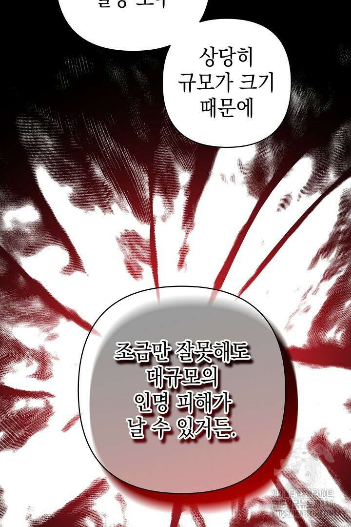 아무튼 로판 맞습니다 92화 17