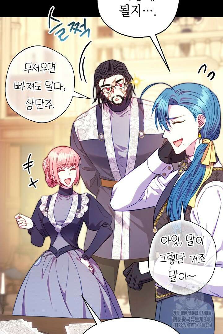 아무튼 로판 맞습니다 92화 20