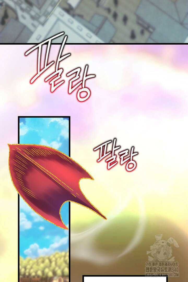 아무튼 로판 맞습니다 92화 27