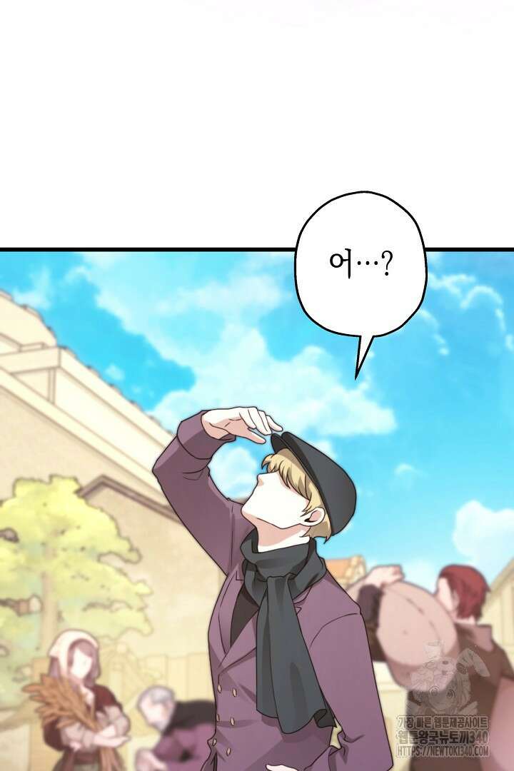 아무튼 로판 맞습니다 92화 29