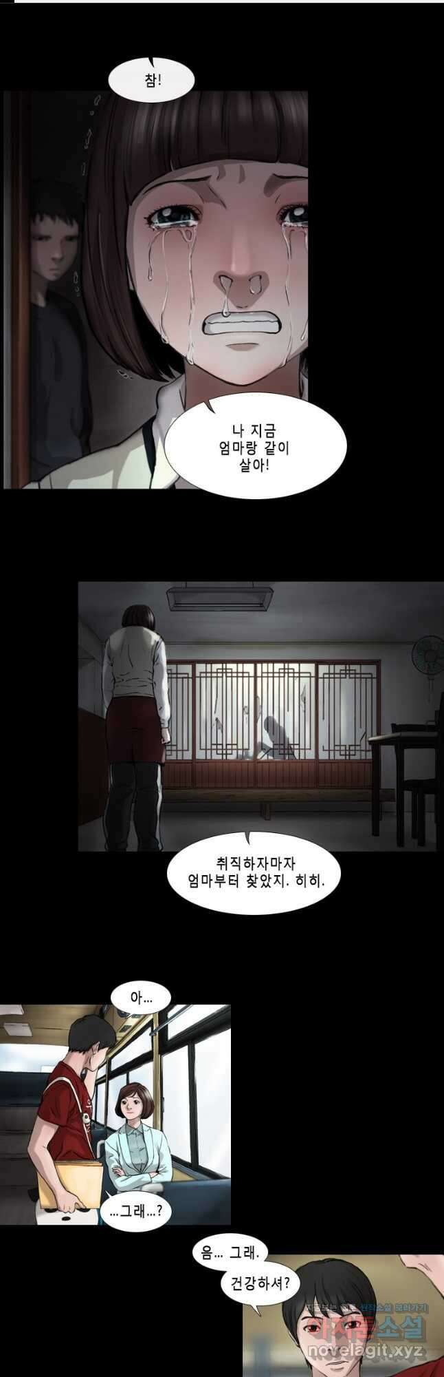 쓸개 13화 1