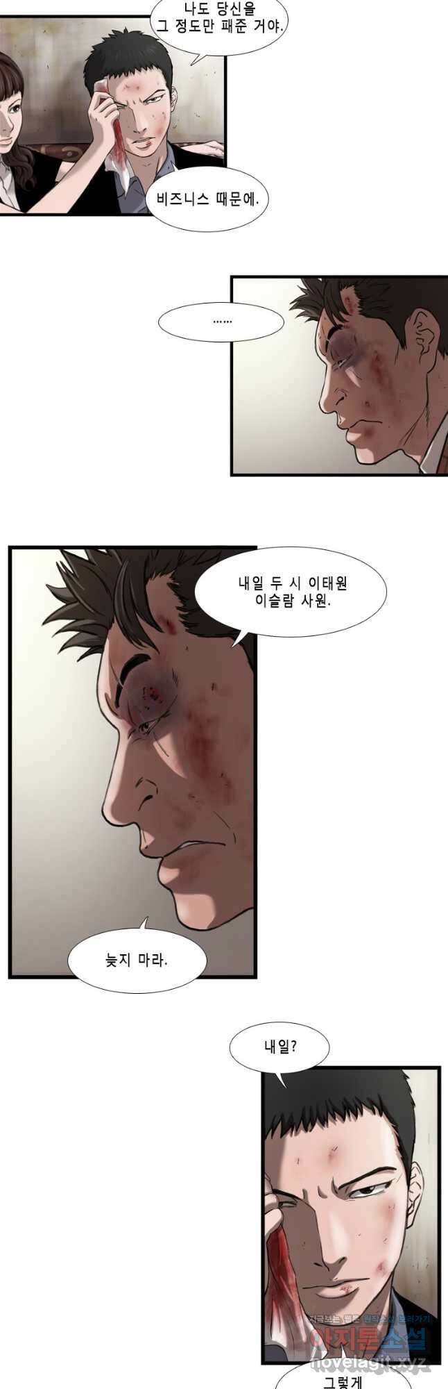 쓸개 13화 10