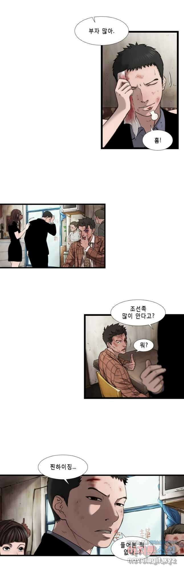 쓸개 13화 12