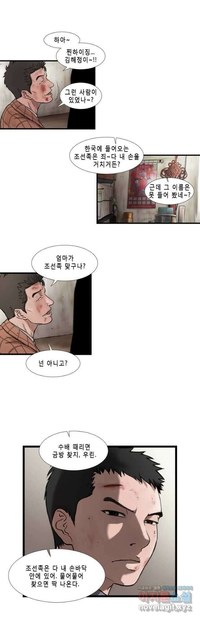 쓸개 13화 13