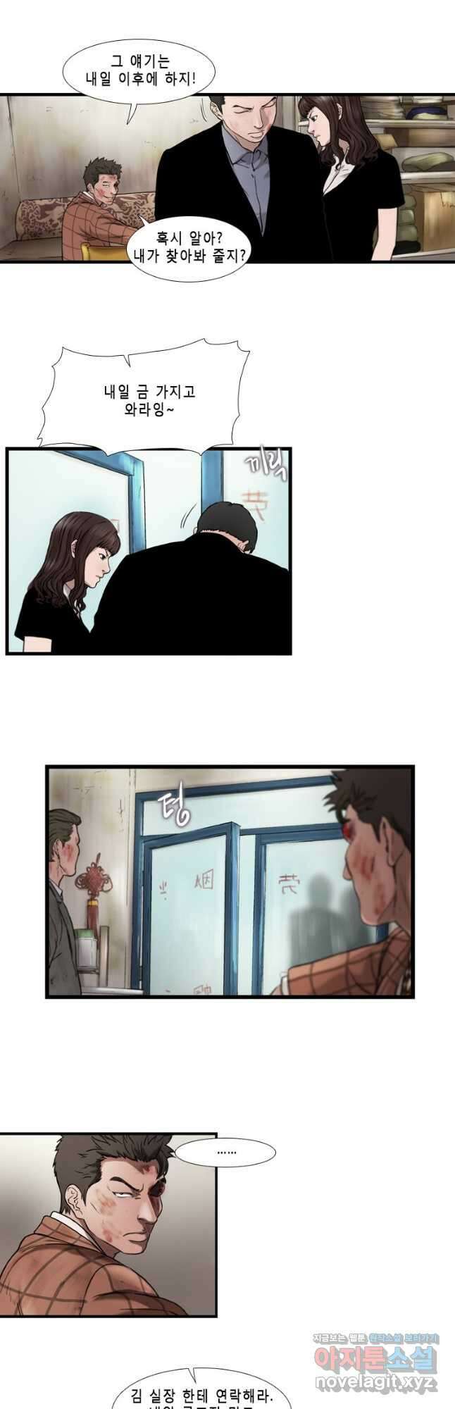쓸개 13화 14