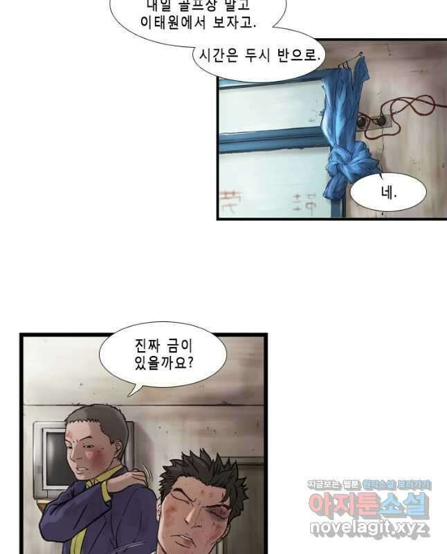 쓸개 13화 15