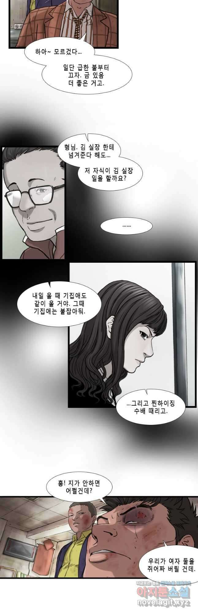 쓸개 13화 16