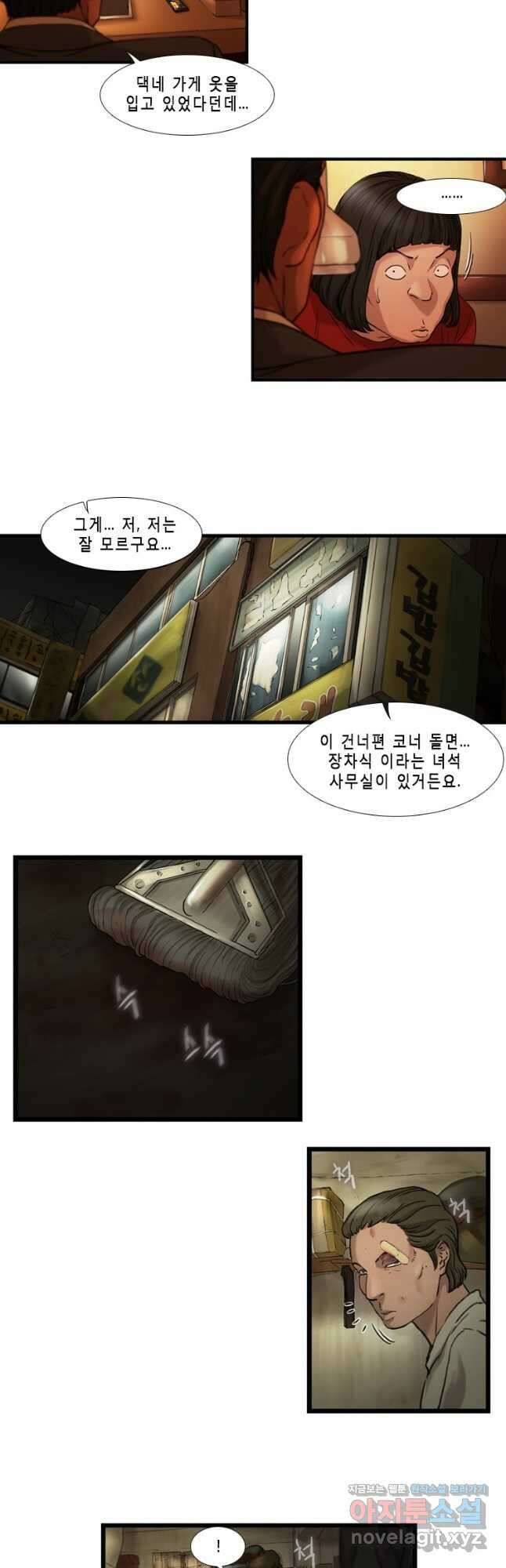 쓸개 13화 18