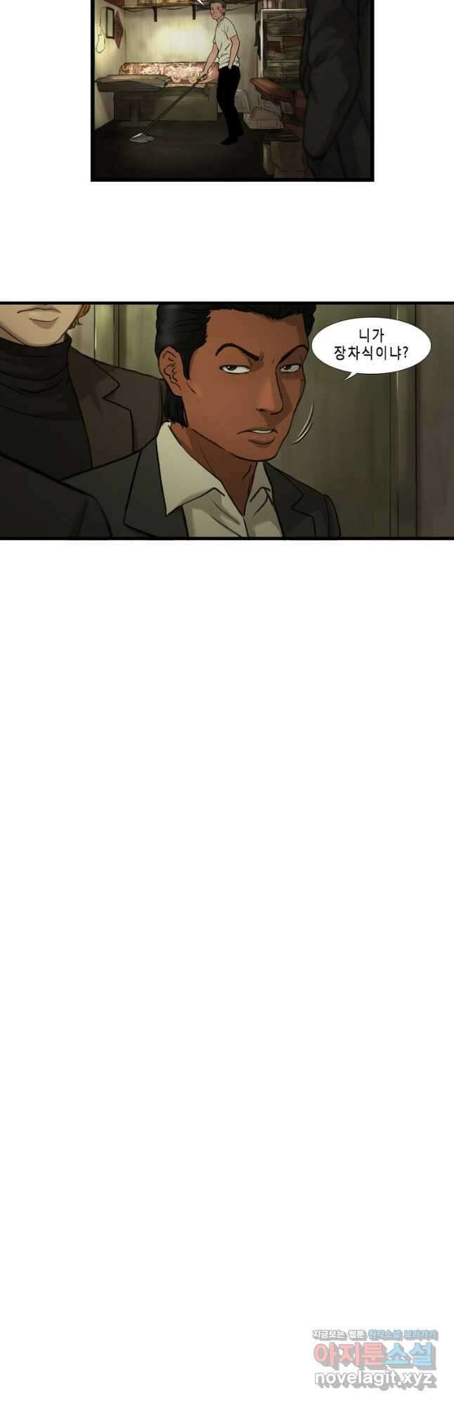 쓸개 13화 19