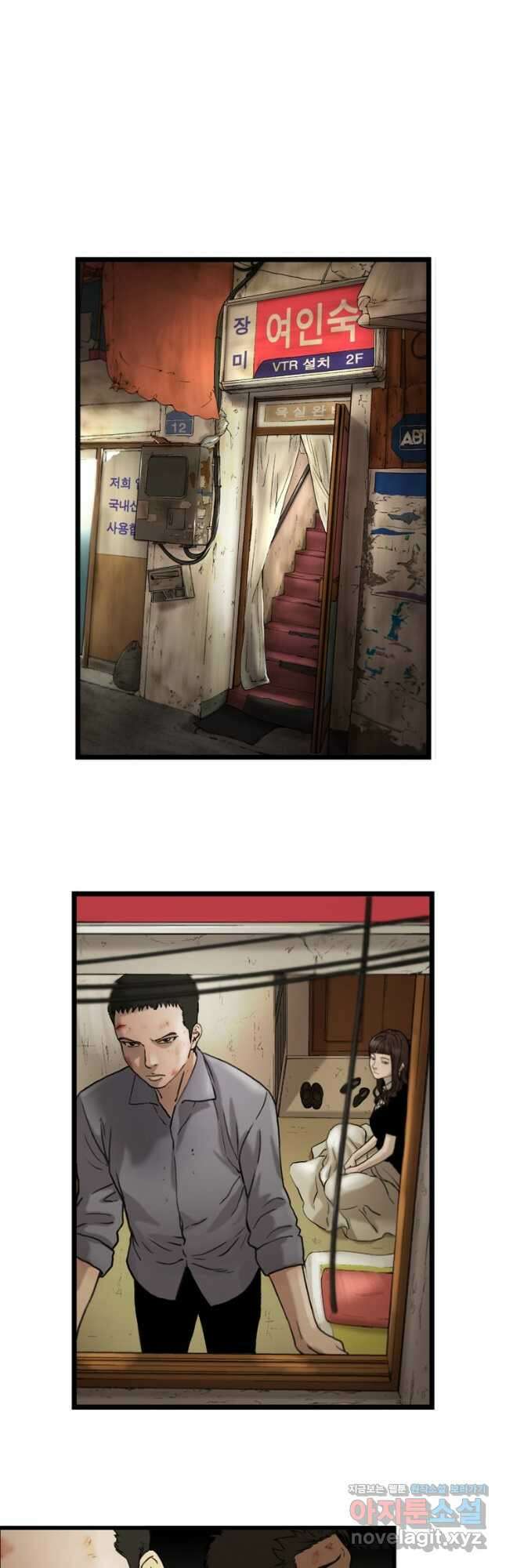 쓸개 13화 20