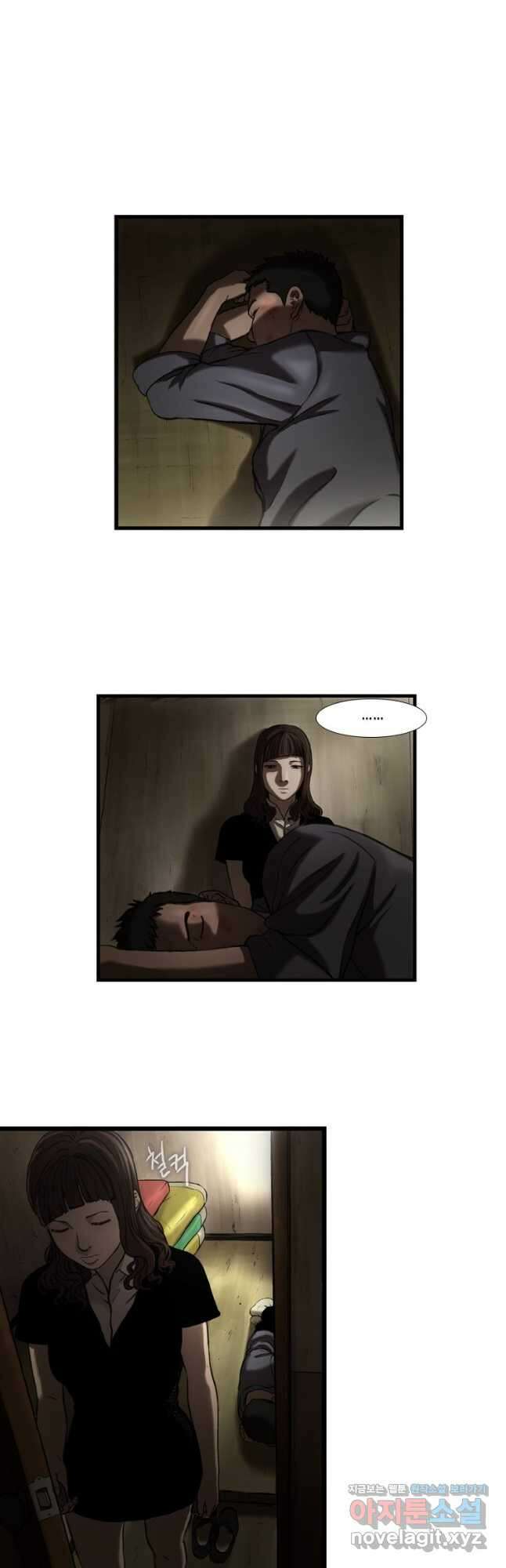 쓸개 13화 22