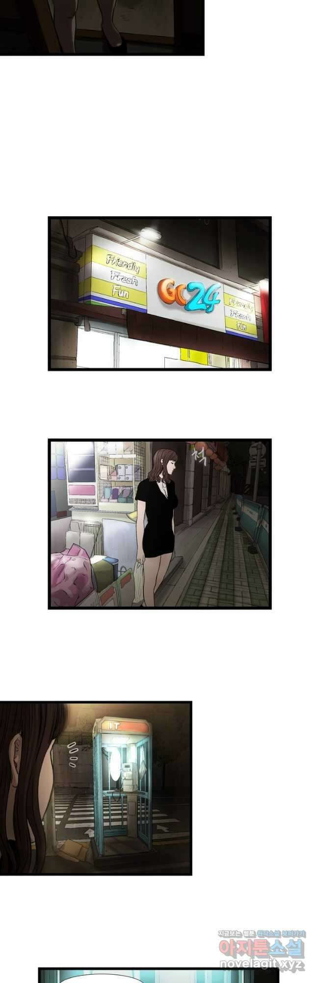 쓸개 13화 23
