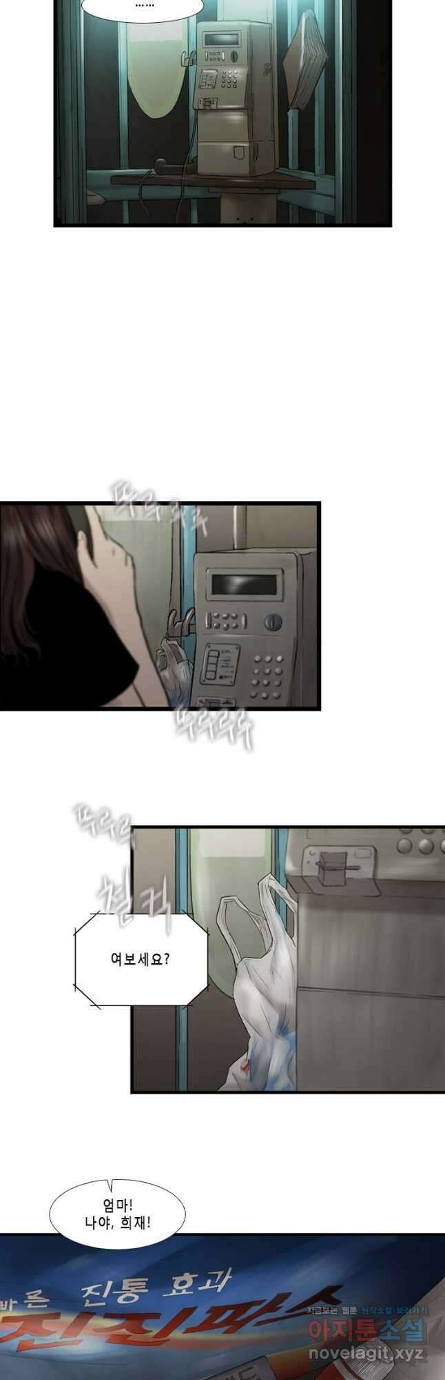 쓸개 13화 24