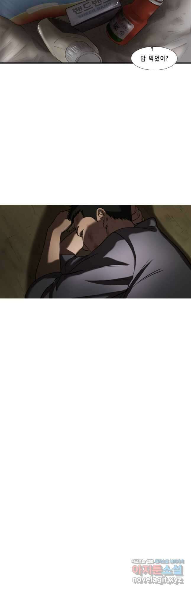 쓸개 13화 25