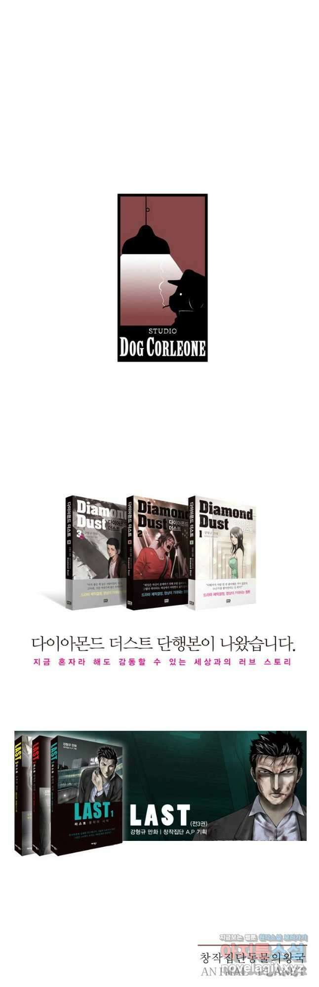 쓸개 13화 26